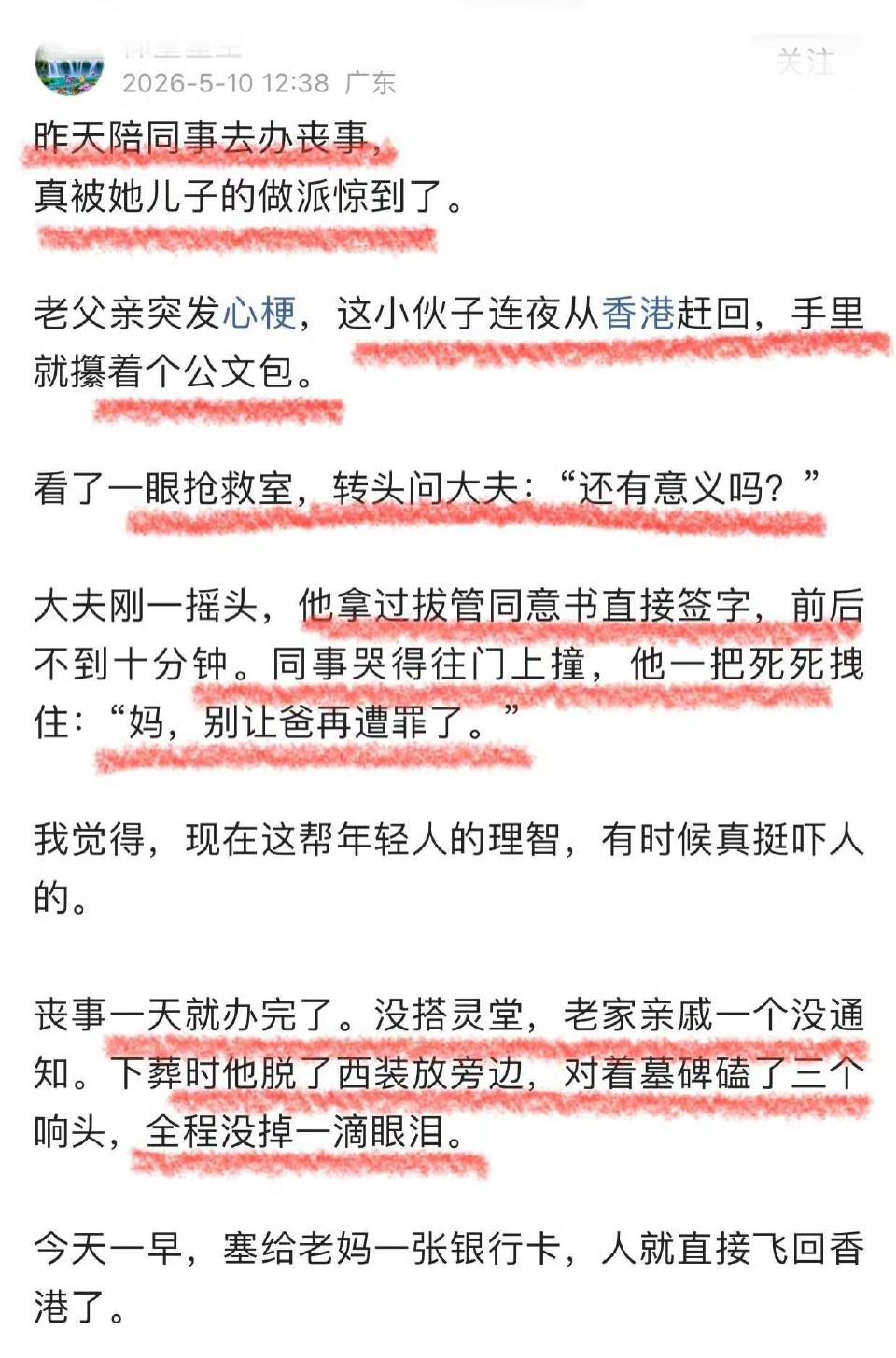 我认为，这孩子做得也算大差不差了，有些优秀的年轻人出国了父母病了死了都回不来。