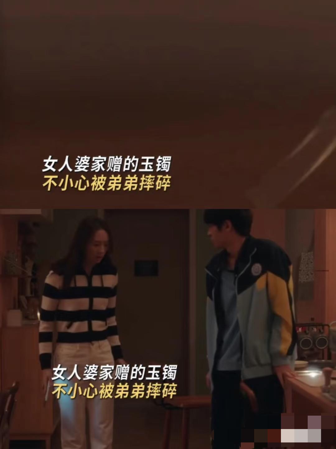 《四喜》：明珠婆家祖传手镯是假的，亲妈拿十万块买了个真的。明珠的手镯被弟弟摔碎