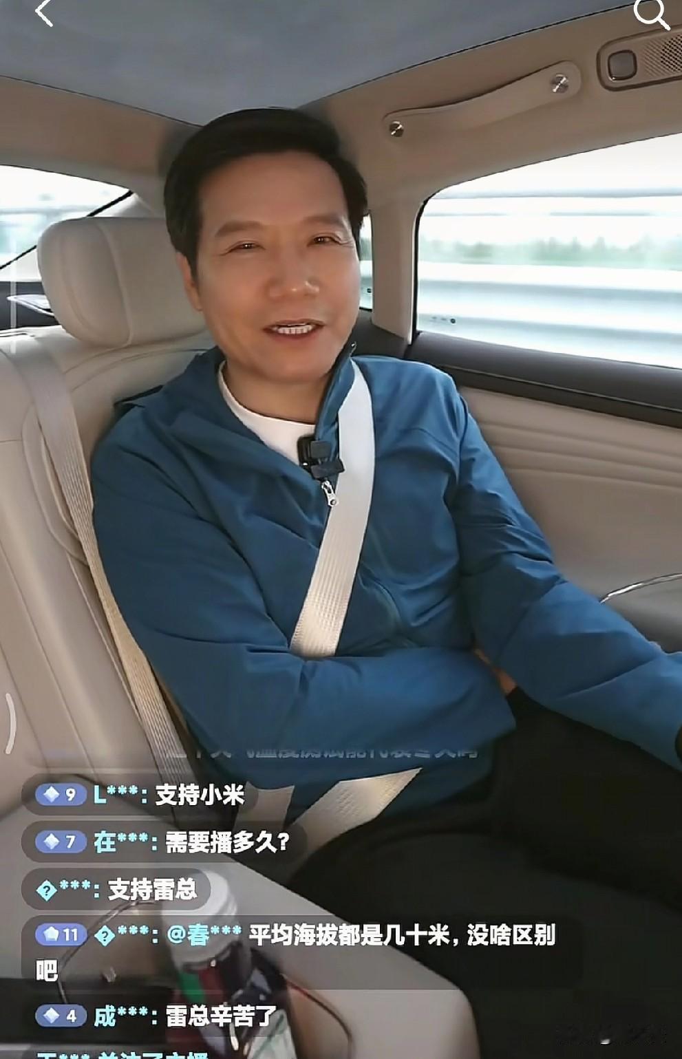 佩服，50岁的雷军，千亿身价。实测北京开到上海，15小时直播，说15小时的话，这