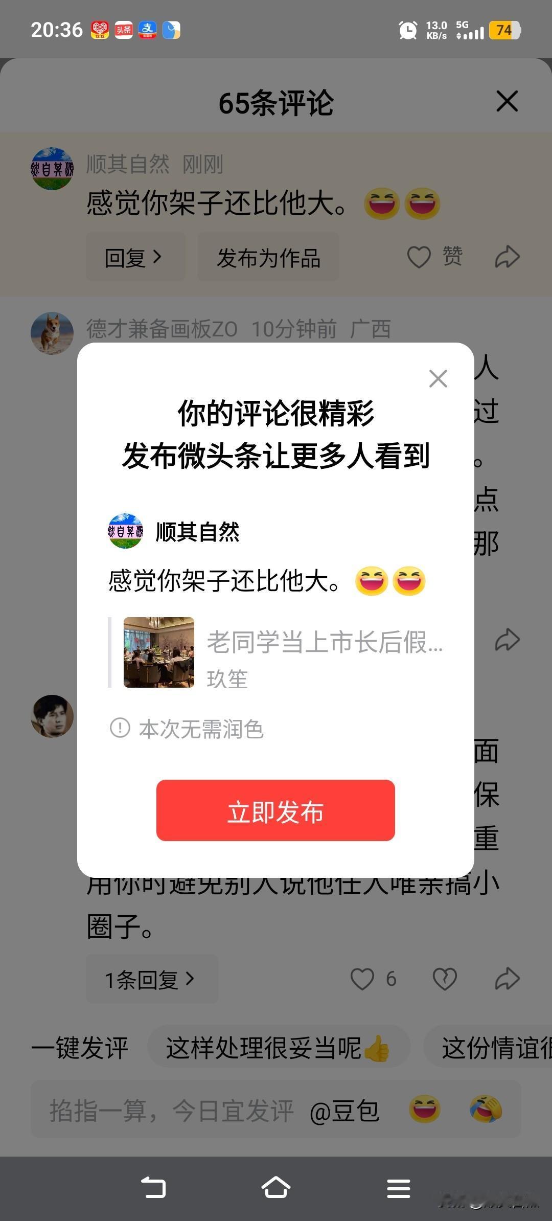 感觉你架子还比他大，够意思了。[大笑][大笑]