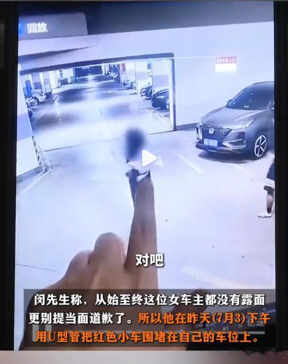 “红车女霸占车位”这事儿，之前有传言说这个女子是当地体育局的。现在官方通报了，确