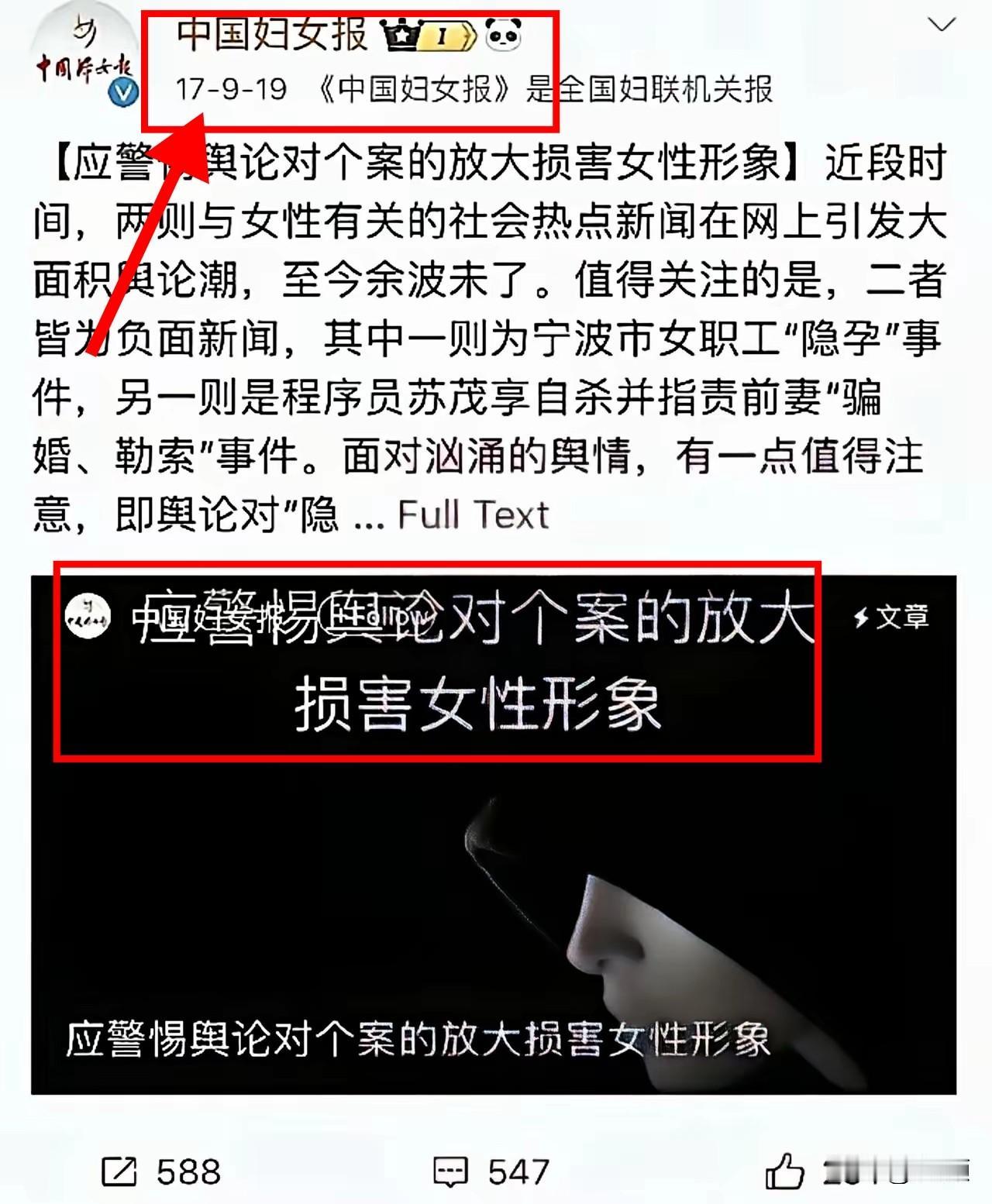 惊掉下巴！中国妇女报当年居然站队翟欣欣，这波操作真是让人看不懂！一边强调不能