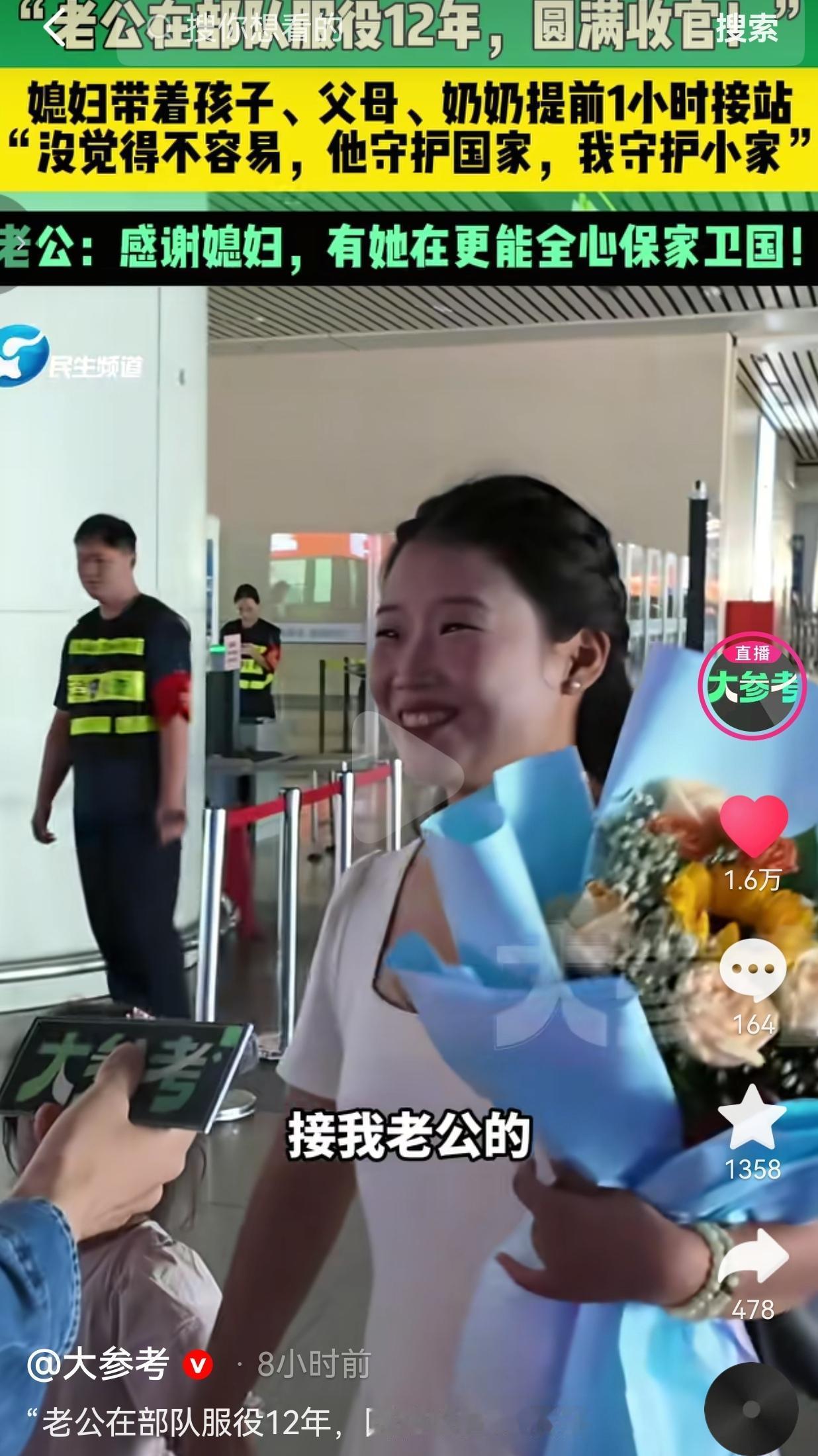 老兵12年戎装归来，全家车站等候，军嫂：他守护国家，我守护小家近日，在火车