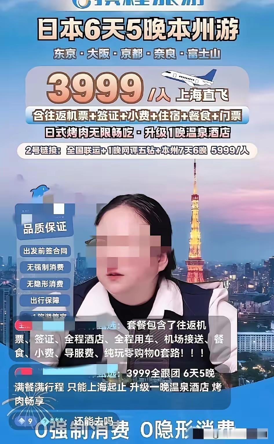 现在全网最糟心的就是那些订了日本游的人了！不是因为退票麻烦，也不是因为计划打