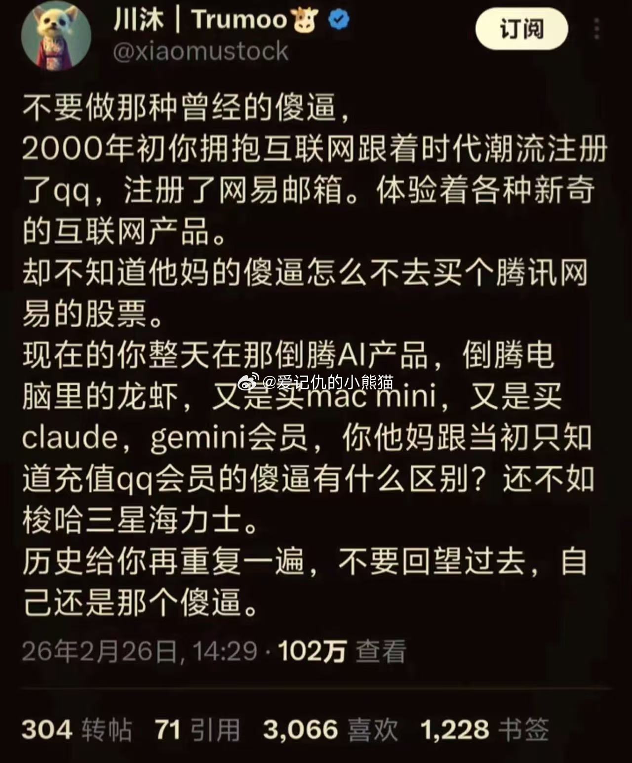 骂的很难听，但话糙理不糙