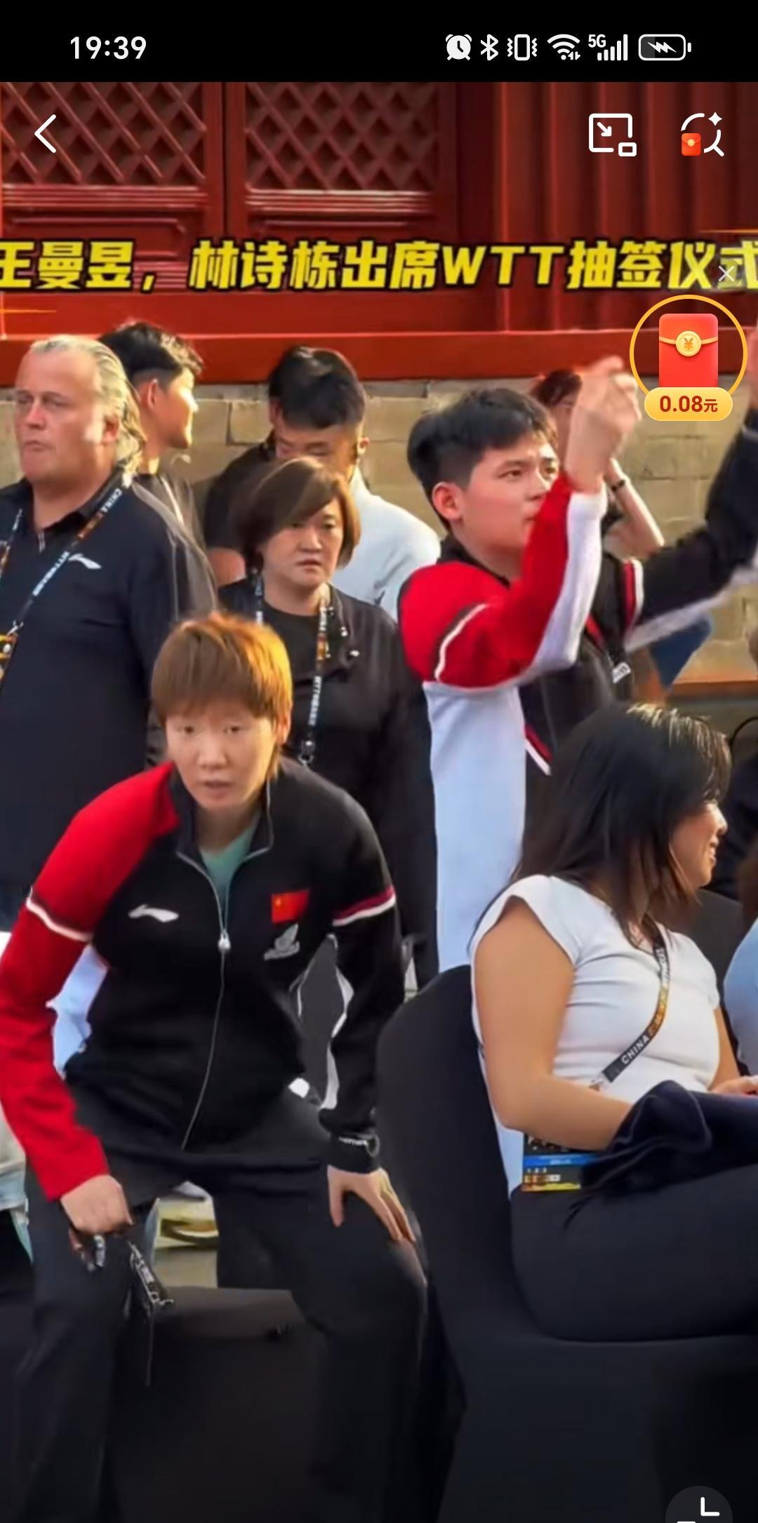 9月26日王曼昱好长时间不见了这次抽签也参加了，王曼昱和林诗栋坐在一起，看着两个