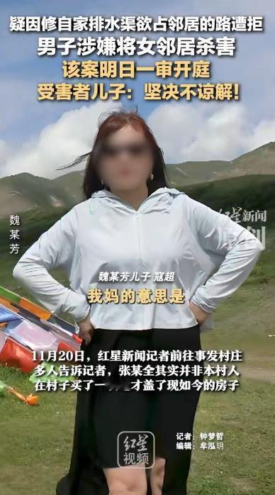 陕西，女子因为不同意邻居在自家地上修建排水沟，遭邻居石块砸头身亡！女子儿子悲愤地