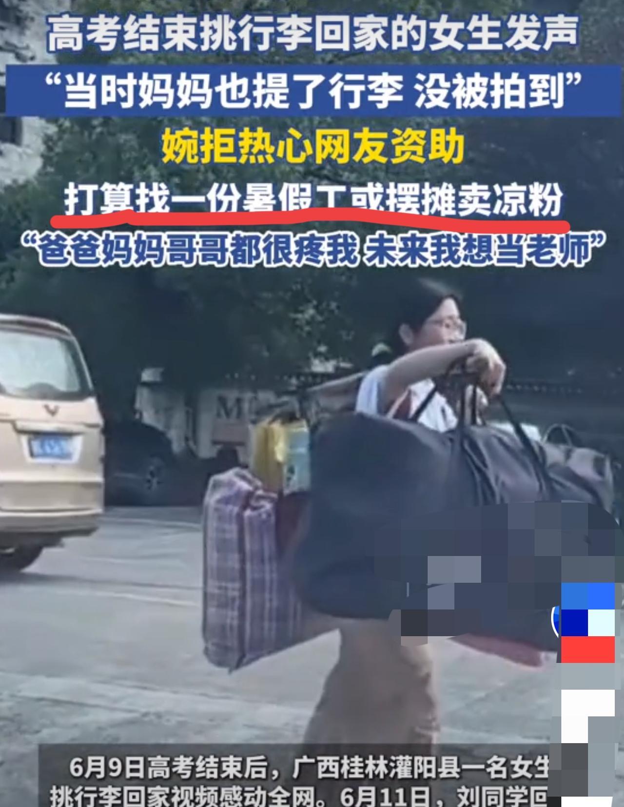 陈燕这个妹子，真是个实诚人！她考试结束挑行李回家的视频感动了全网，原本她可以顺