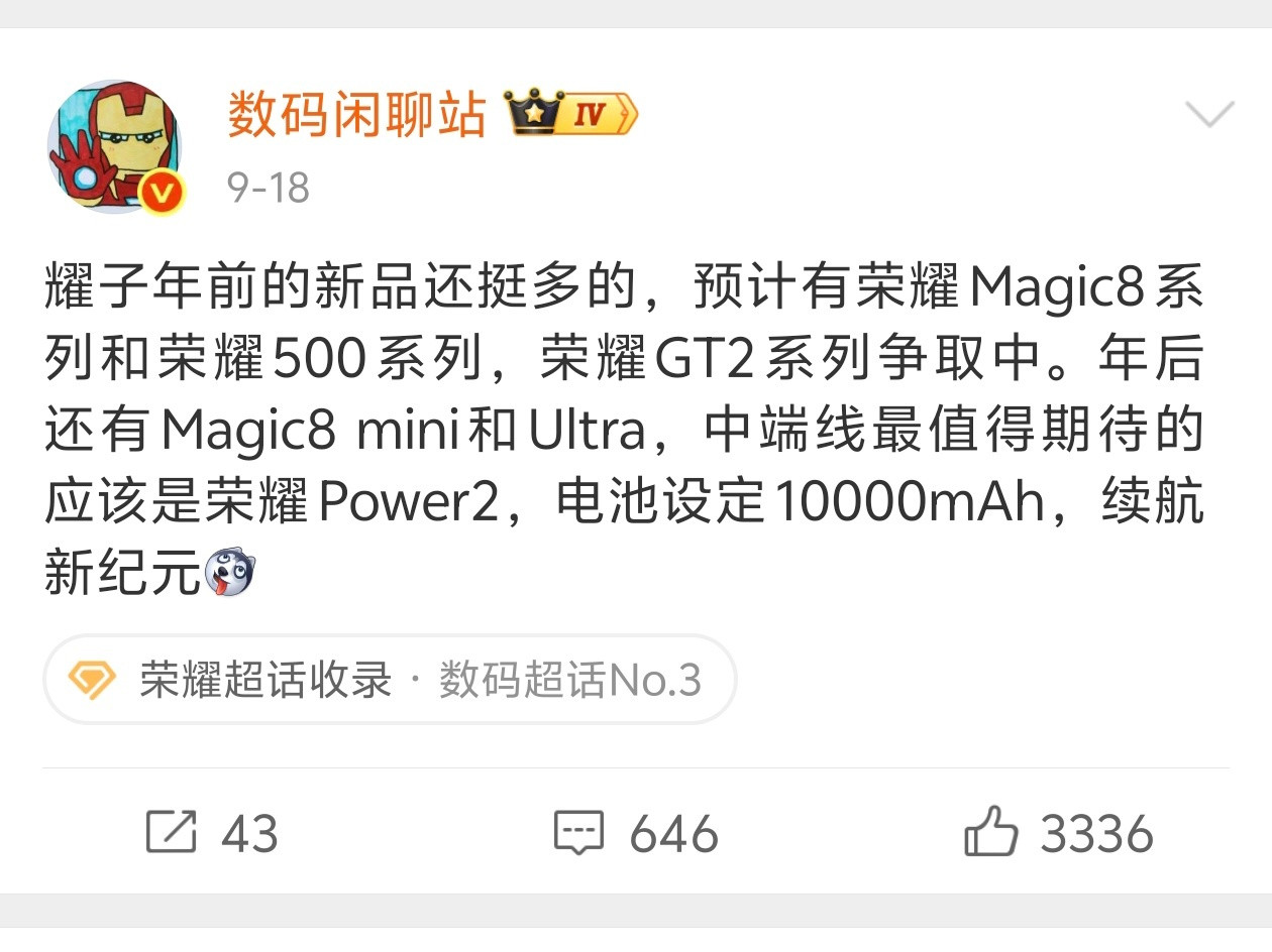 荣耀在电池上面，确实有点东西，之前的荣耀power已经普及8000毫安电池，荣耀