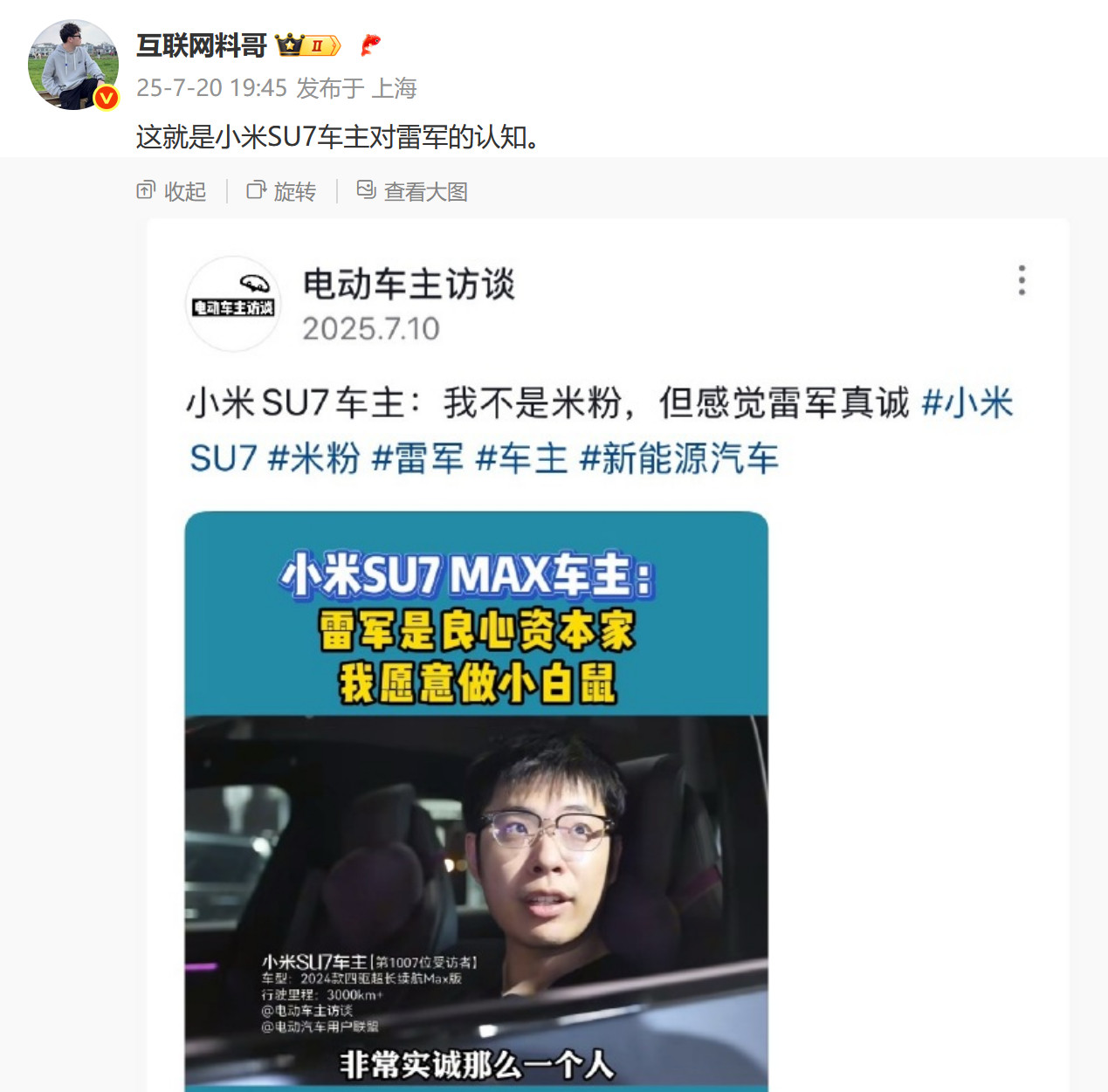 买车这个事，论迹不论心，看结果。第一批买小米SU7的车主，现在就算卖二手车，