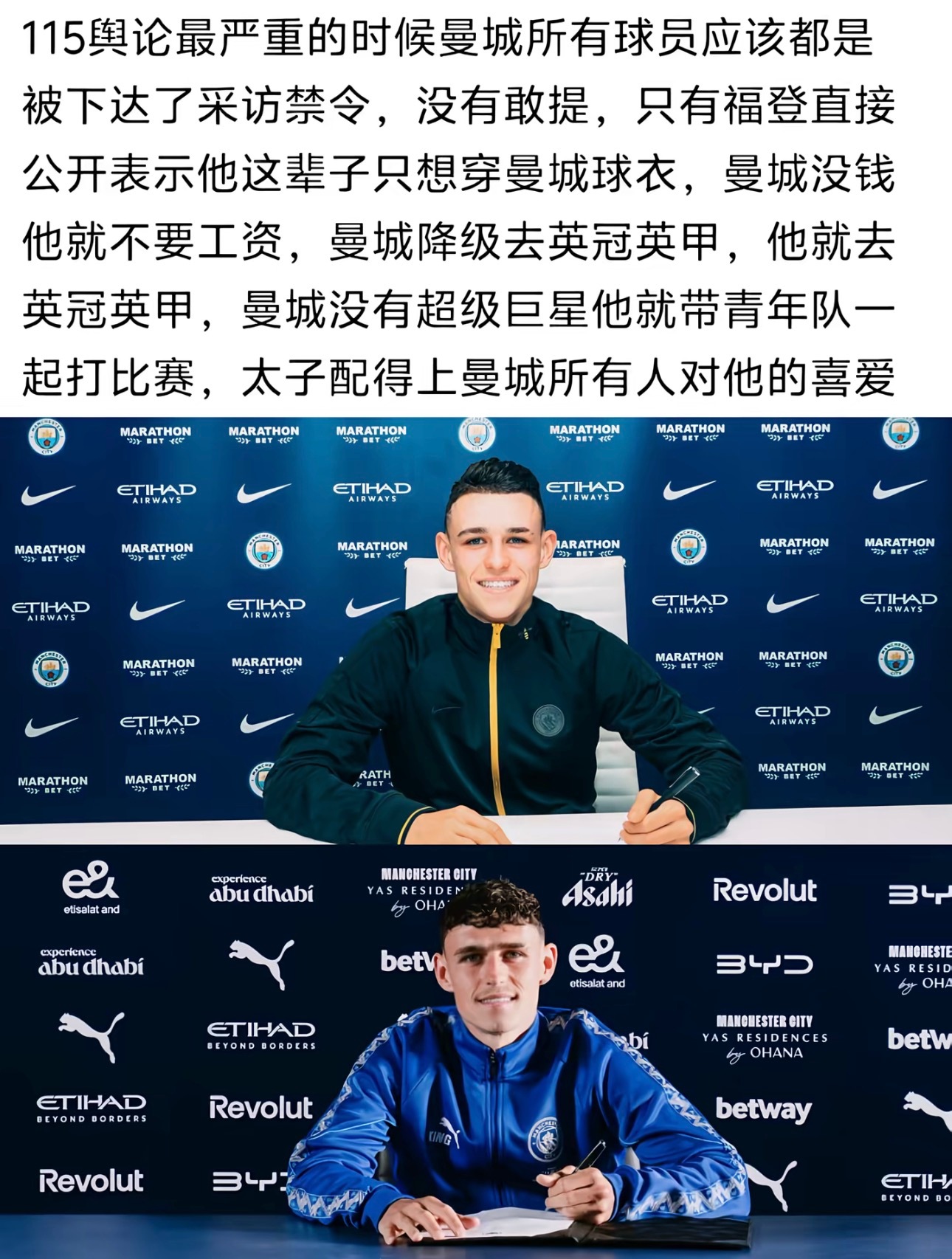 我对福登的看法其实挺复杂的，我从24年开始看曼城的吧刚好那时候也是他实力巅峰期，再反观现在，有时候真