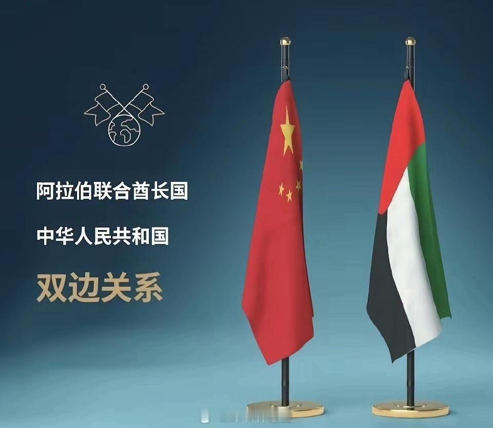 中阿达成的24点协议，我们得感谢美国这次神助攻。不得不说，阿联酋这次也是真正看清