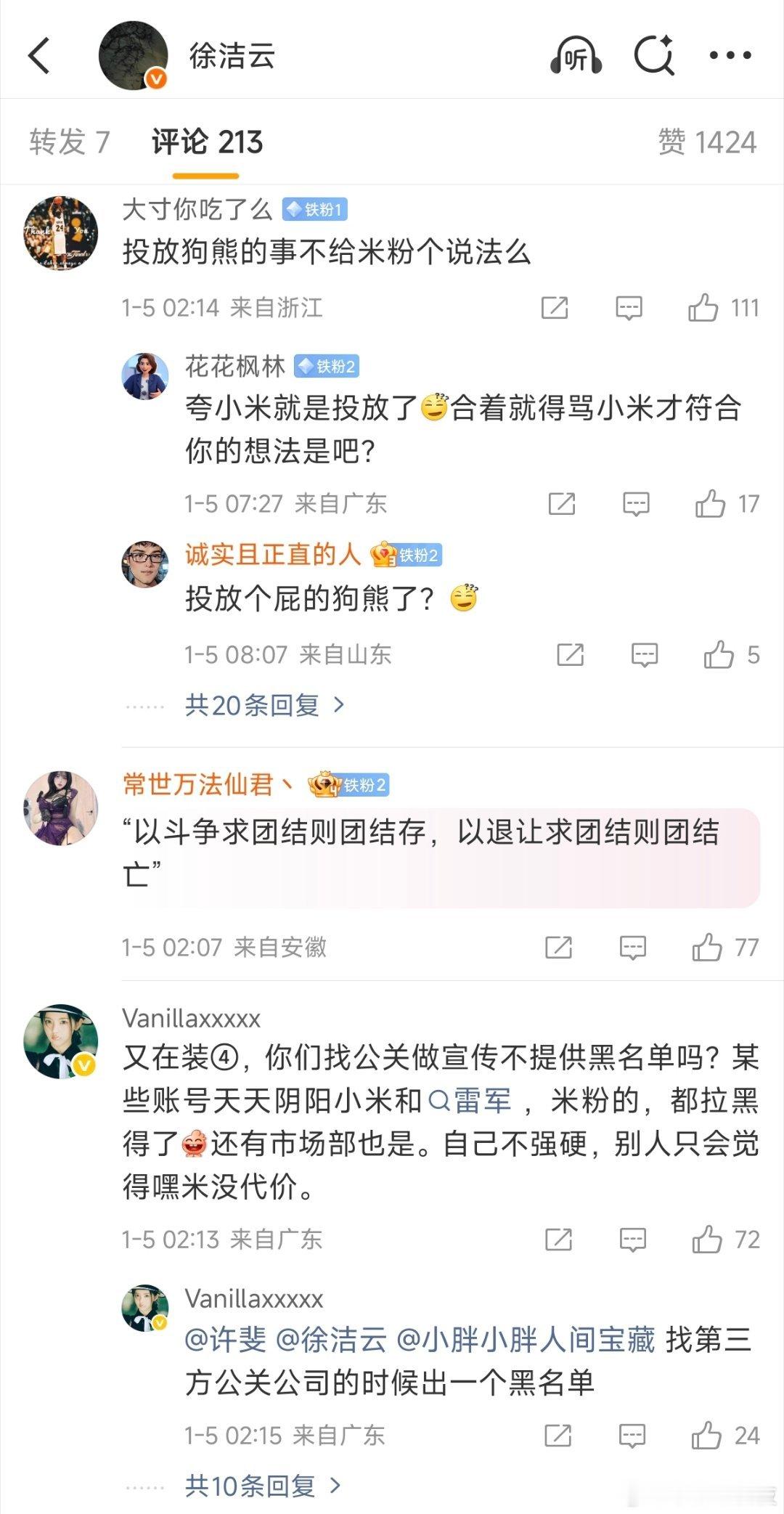很多米粉喜欢小米、转发小米、辟谣小米谣言，大部分都是自发行为，他们发自内心的喜欢