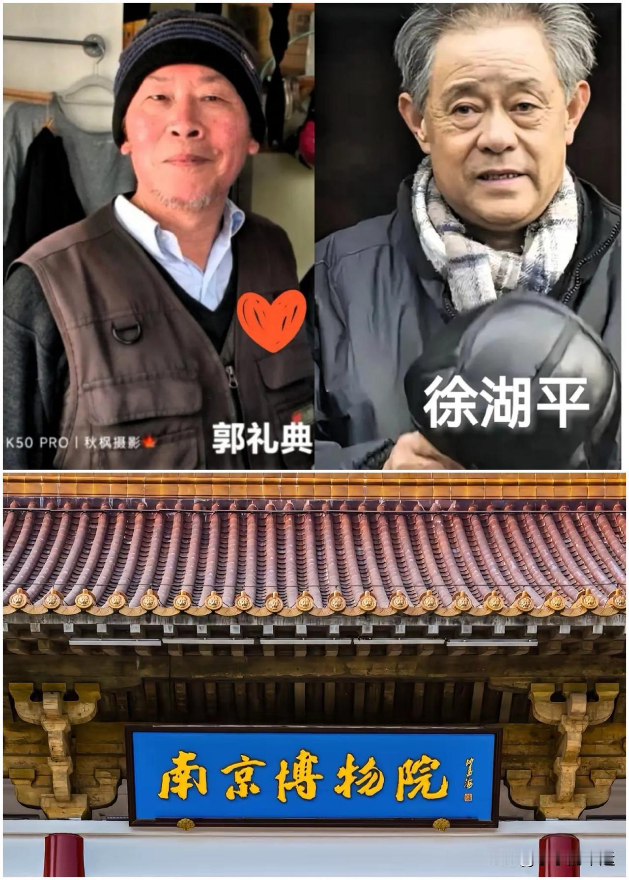 南京博物院这次出来“道歉”，最开心的不是庞淑令，而是举报徐院长15年的职工“郭礼