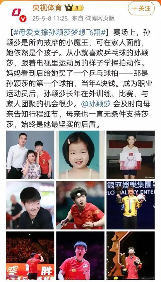 央视体育晒出莎莎的全家福啦！[赞][呲牙笑]今天(8日)上午11:28分，央视体