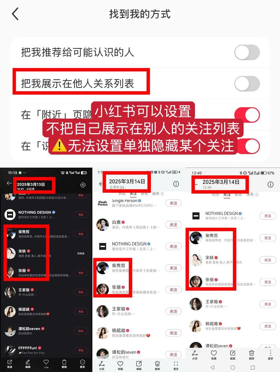 白敬亭宋轶网友被耍得团团转啊