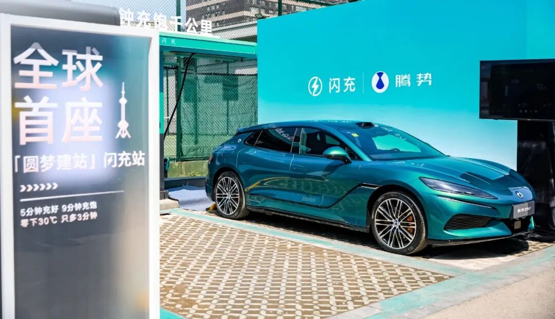 比亚迪“闪充中国”战略全面推进