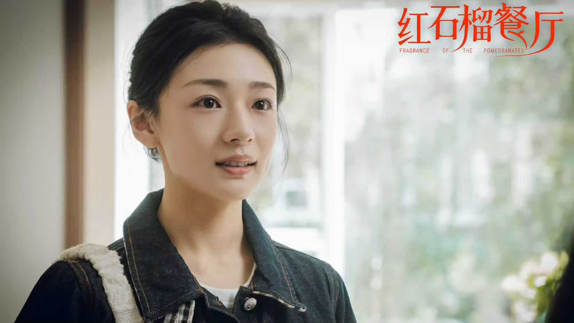 《红石榴餐厅》与《我的阿勒泰》有哪些相似?由白宇帆、加奈那等主演的电视剧《红石