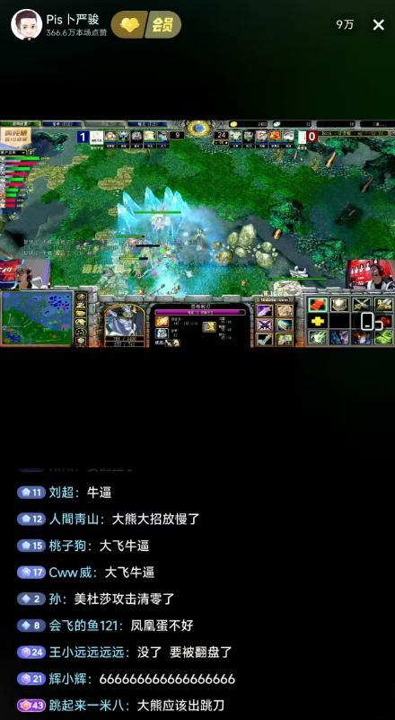 听说昨天16联赛的直播，直播间一度超过10万人，我只截到了超过9万人的截图，喜欢