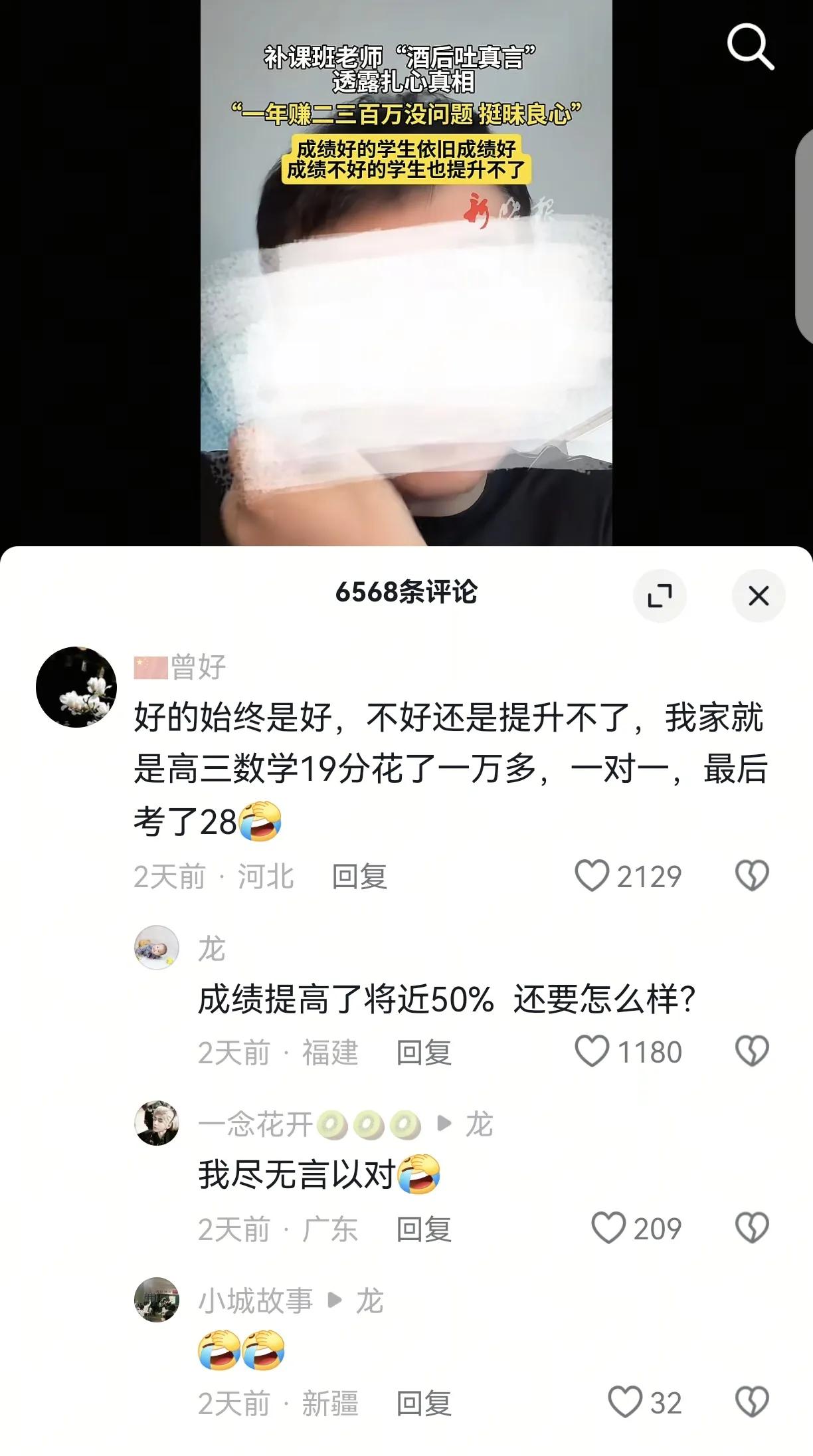哈哈哈哈哈哈哈，笑死了[笑着哭][笑着哭]