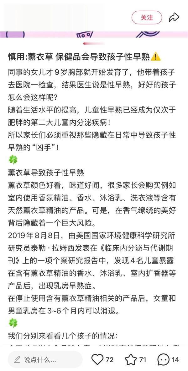 这种你常用的洗衣液竟然可能导致孩子性早熟