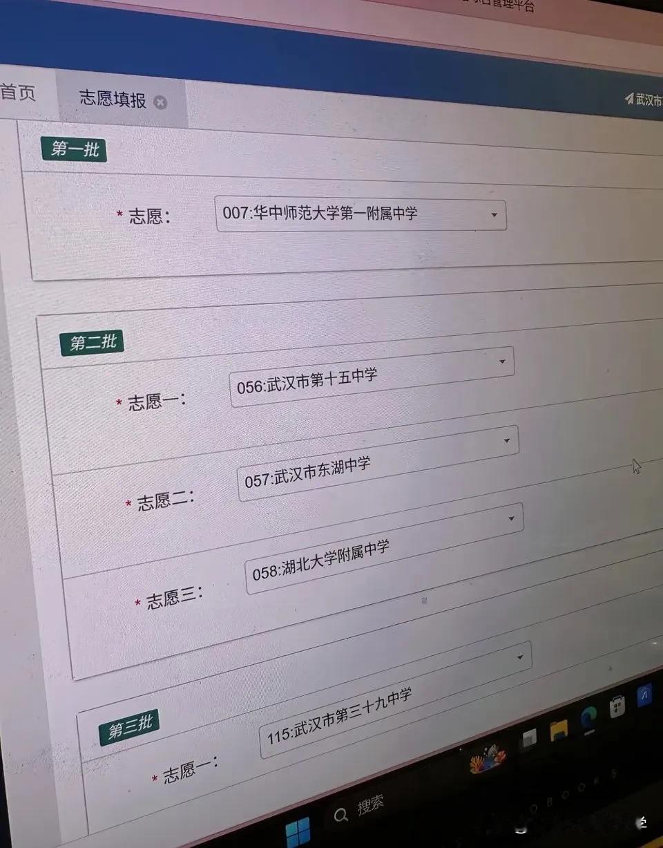 这是典型的武昌区又对华师一有执念的普娃的中考志愿，显然这种填法大概率是没有华一约