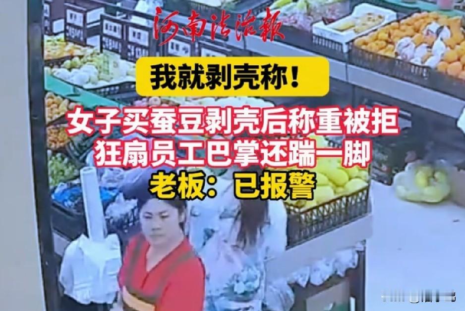 “我就剥壳称！”宝子们，最近刷到超市那个蚕豆的事儿，真给我看麻了。5月16