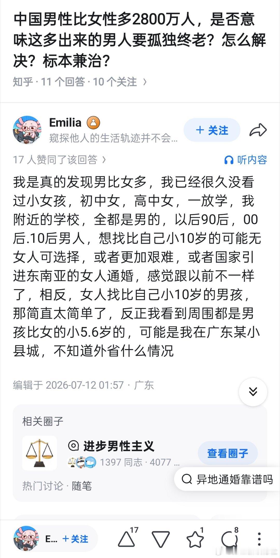 精英论坛知乎