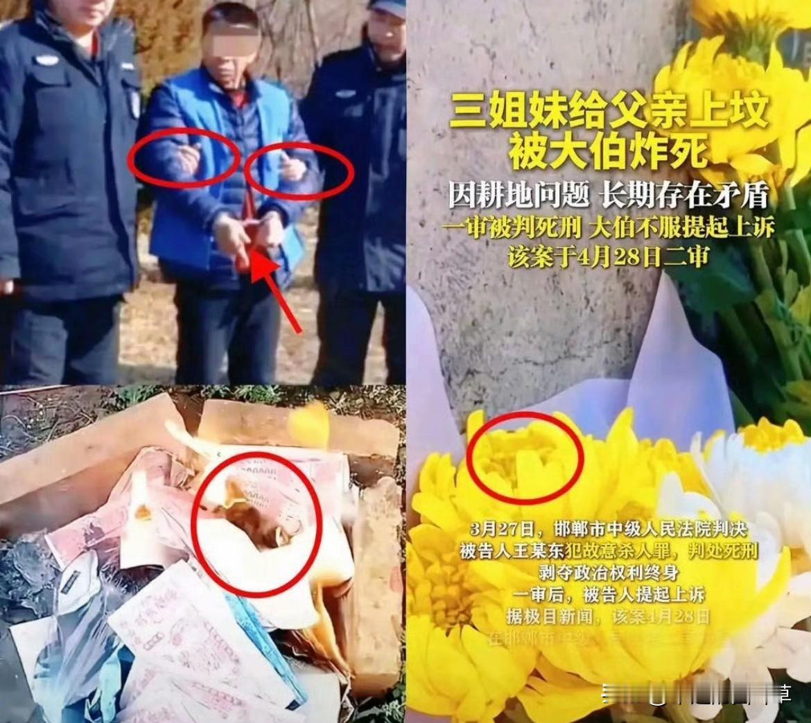 男子坟头炸si3侄女被执行si刑，事件后续来了！案子里的凶手，也就是三个姑