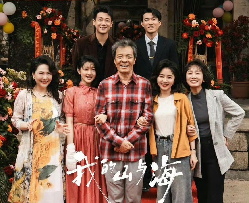 我的山与海在传播什么价值观？养的还是靠不住？方婉之就是白眼狼啊！养父一直掏