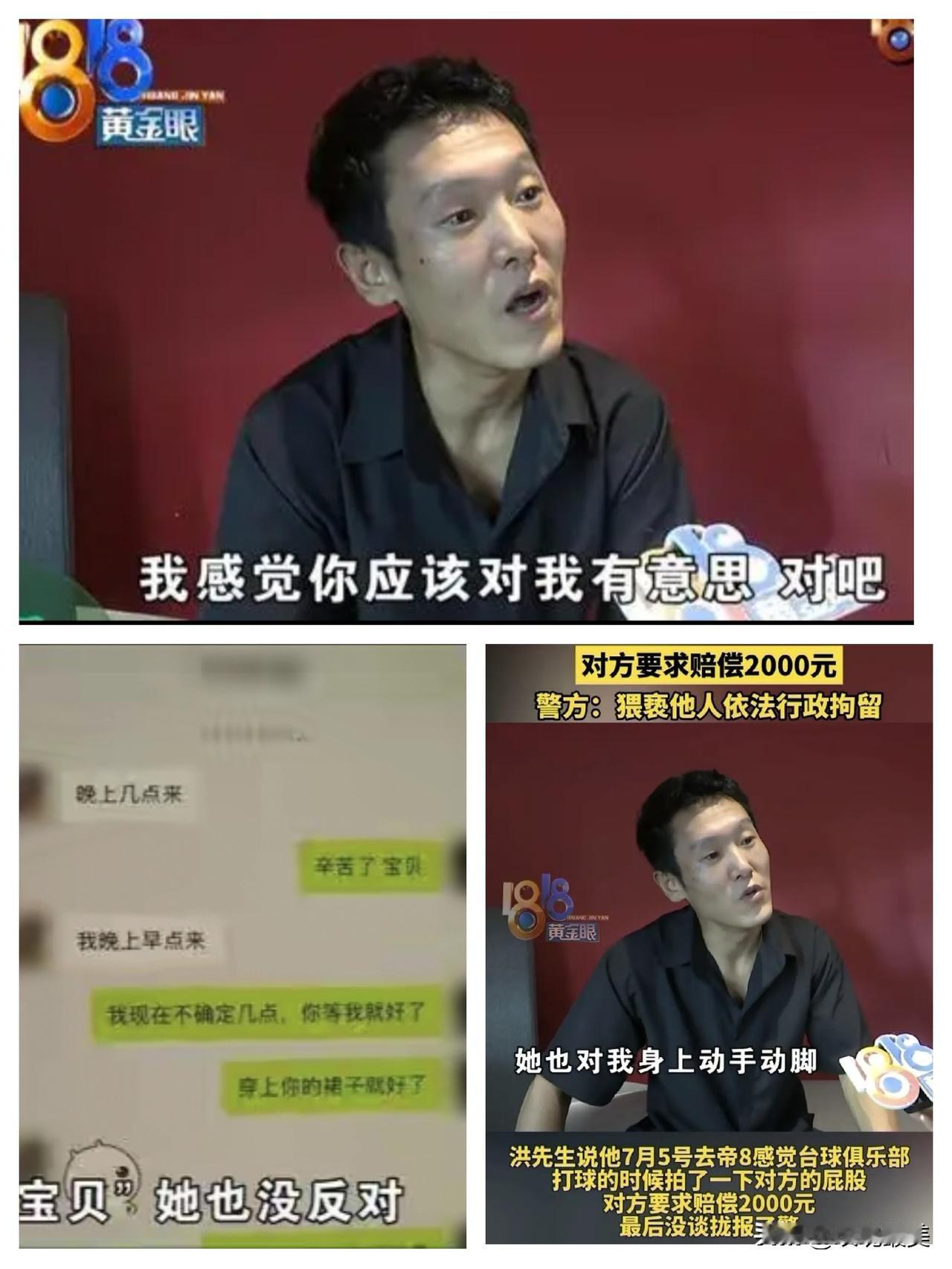 单看洪先生这面相，总感觉这人也绝非等闲之辈！杭州这个打女助教屁股的洪先生，也