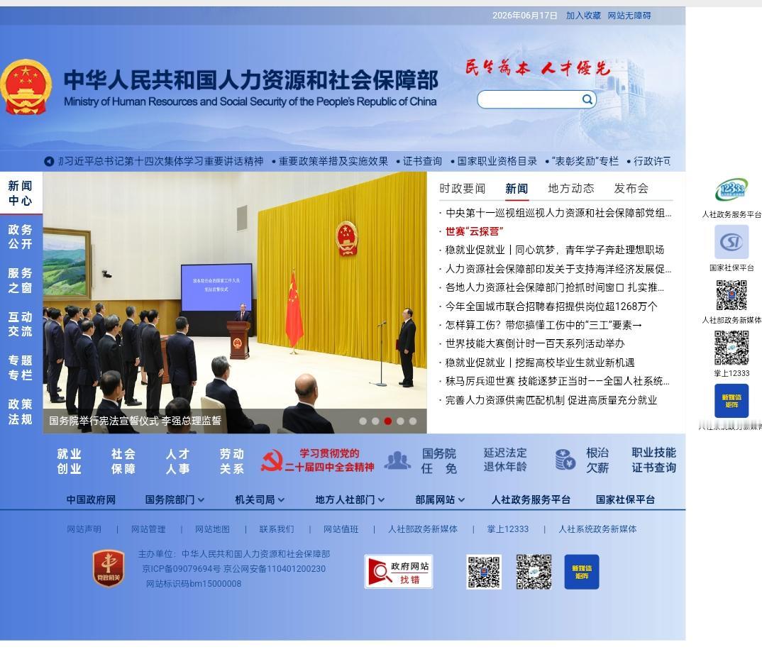 近来，又有不少人打着人社部有关26年退休人员增涨工资的旗号来带节奏蹭流量，为此，