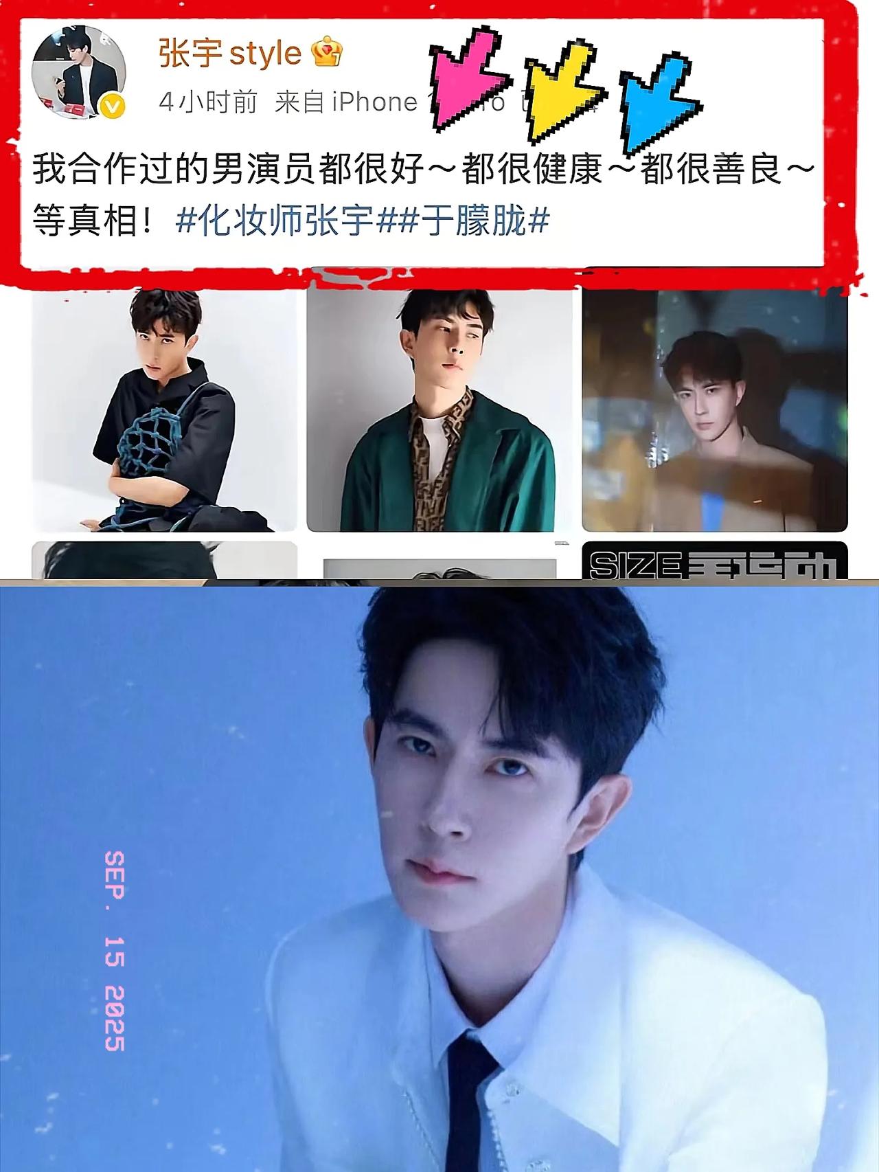 化妆师评价于朦胧，人很好，很健康，很善良。​真的，到现在为止，我好像未曾发现