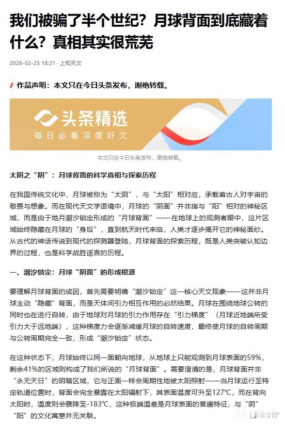 别再被谣言骗了！月球背面的真相，远比外星基地更精彩提到月球背面，是不是总想起各