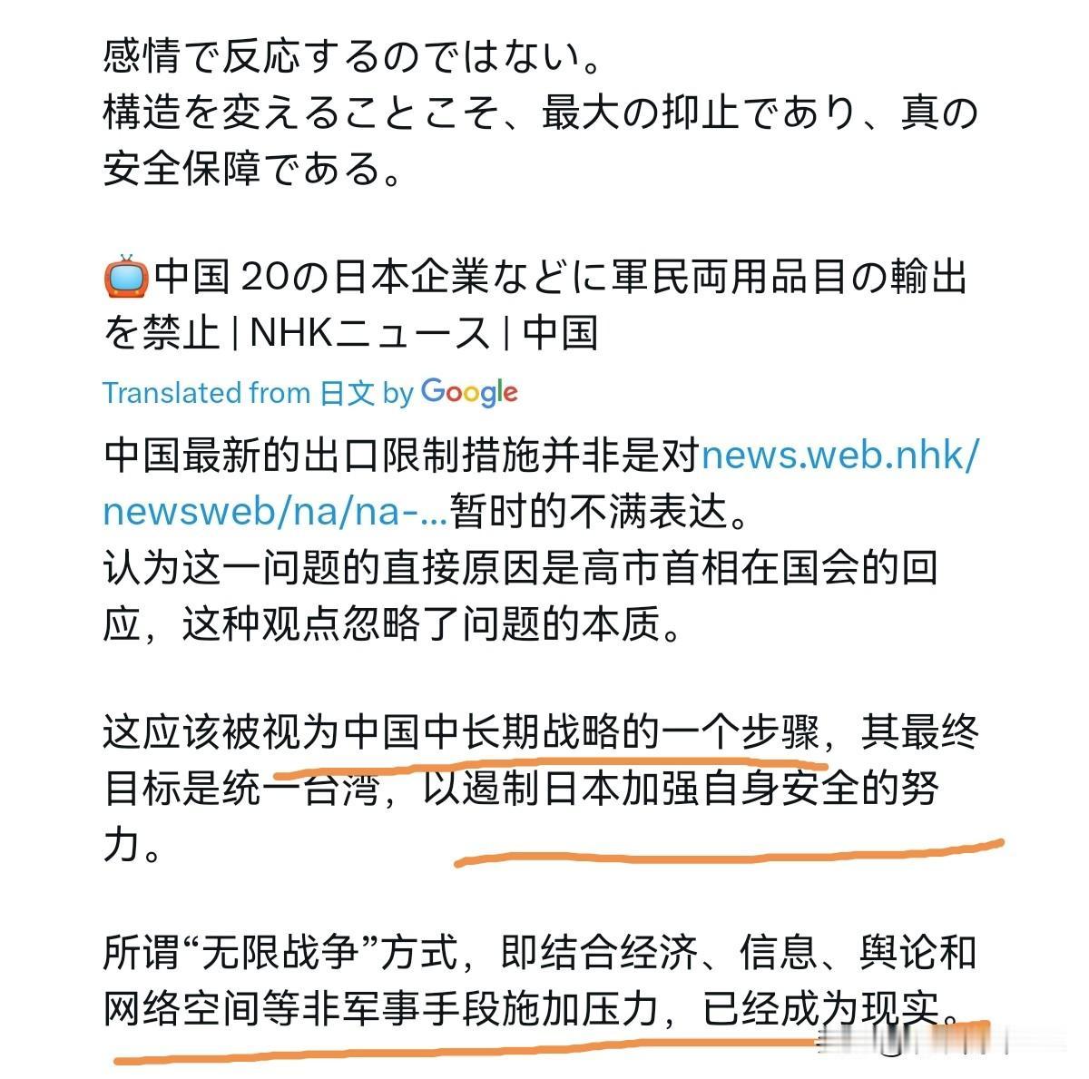 日本众议院议员中山泰秀表示，要对中国进行反威慑！2月25日，在中国反制日本20家