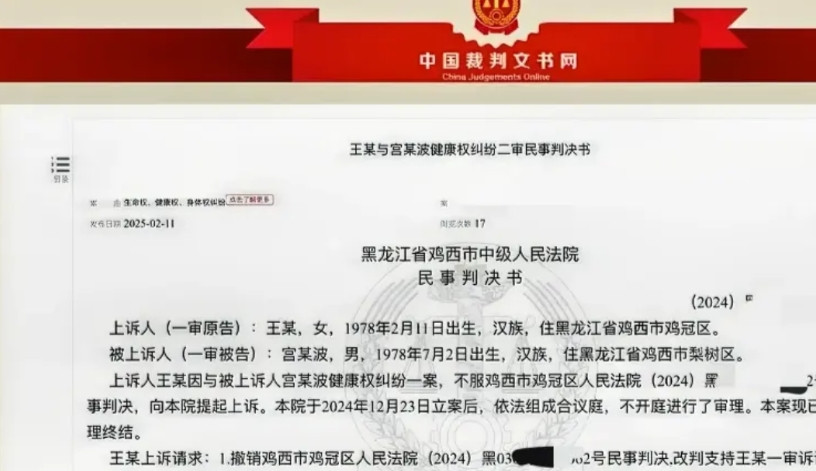 黑龙江鸡西，一男子相亲当天就与女子发生关系，事后男子给了钱，却不料，女子以被“强