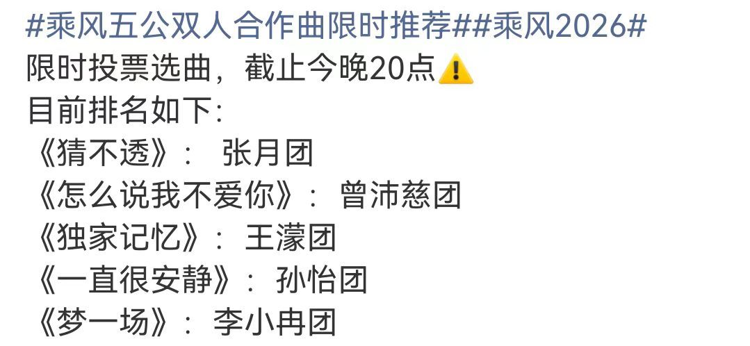 浪姐五公直播两天浪姐五公网传两天直播安排，第一天全员团秀battle，第二天双