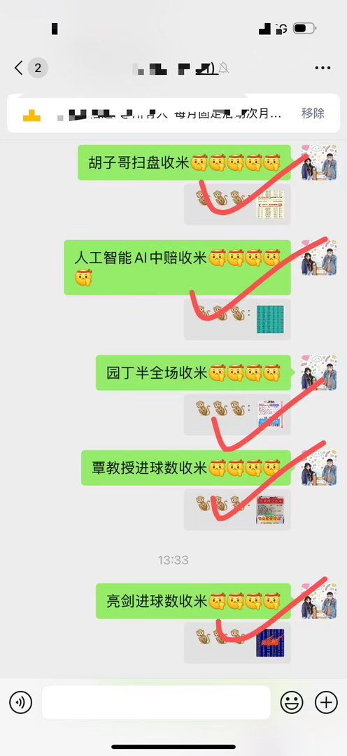 内部方案大丰收​​​