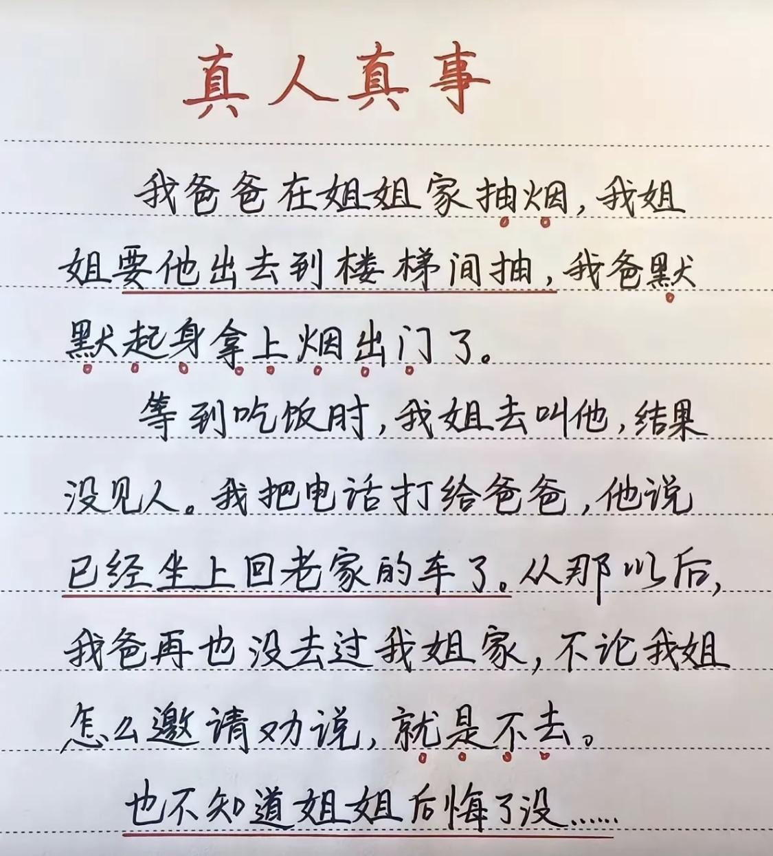 你们怎么看？