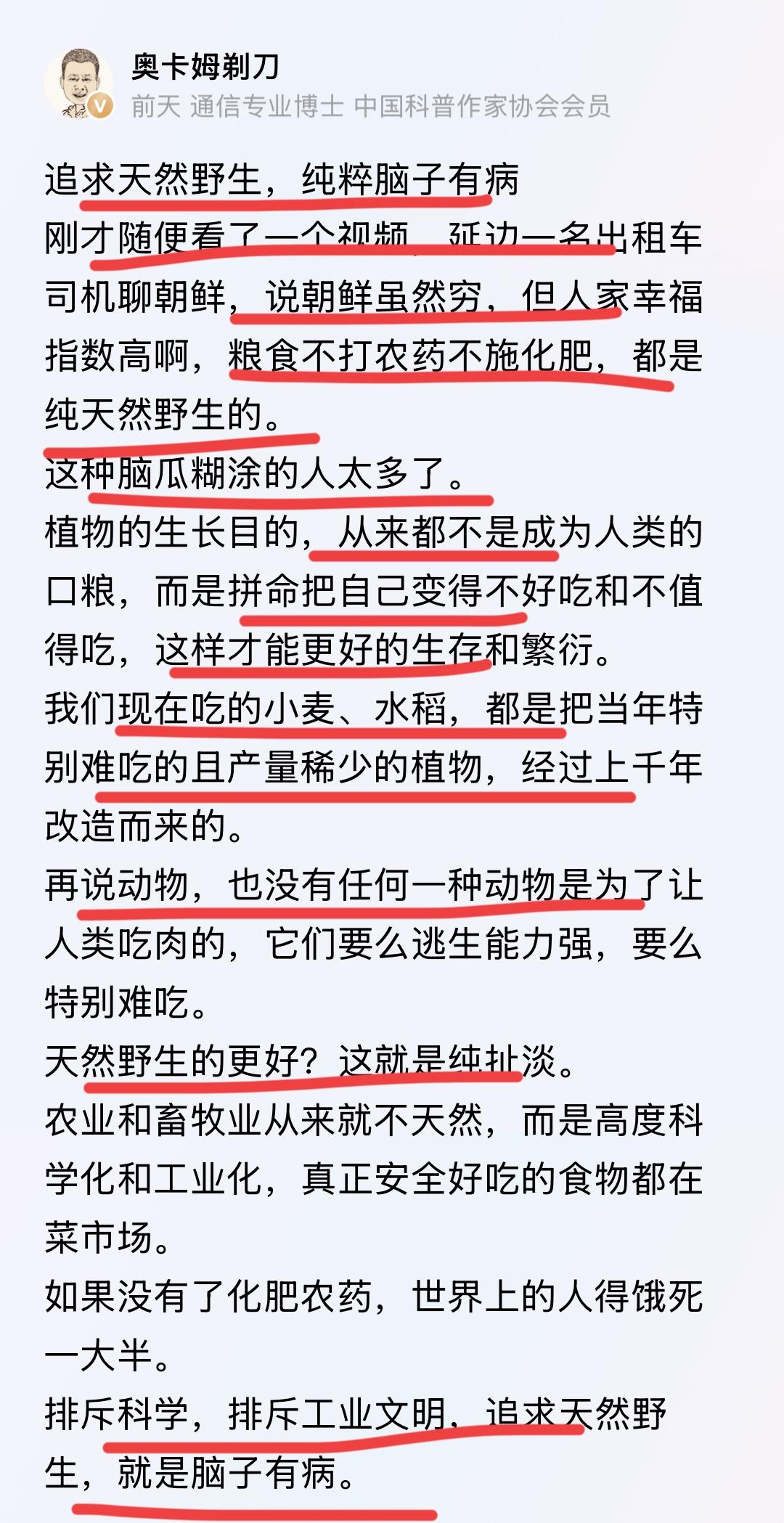 著名科普专家，通信专家奥卡姆剃刀彻底愤怒了！！让发文怒怼一名延边的出租车司机；