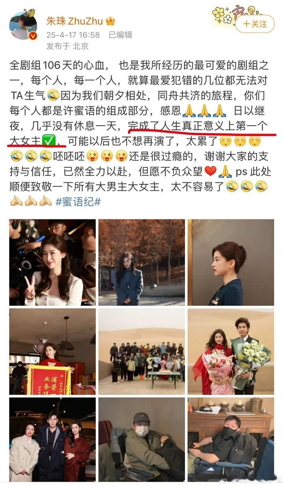 这剧真的是“隔壁”剧组同期开的剧满地扮演者就是蜜语纪和逐玉同时来回跑结果两