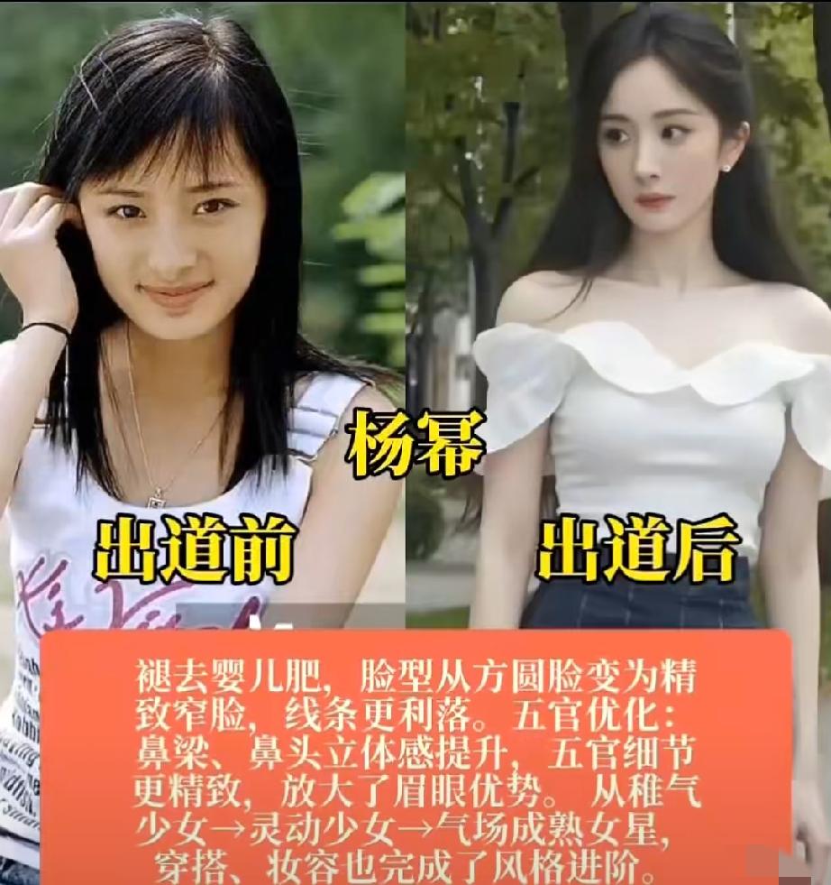 回看一众女明星出道旧照，青涩模样和如今的状态判若两人，气质与长相双双升级，谁才是