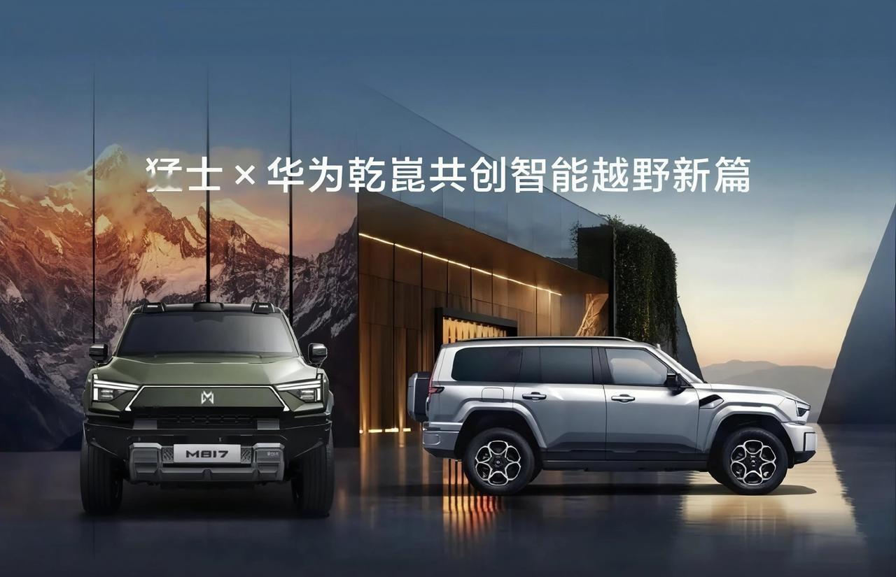 我注意到一个特别的现象：猛士这次在发布会上干了件传统越野品牌没干过的事——自己跟