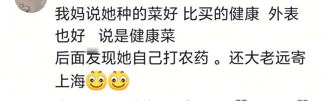 原来如此吧。。。还以为是老一辈更会买菜​​​