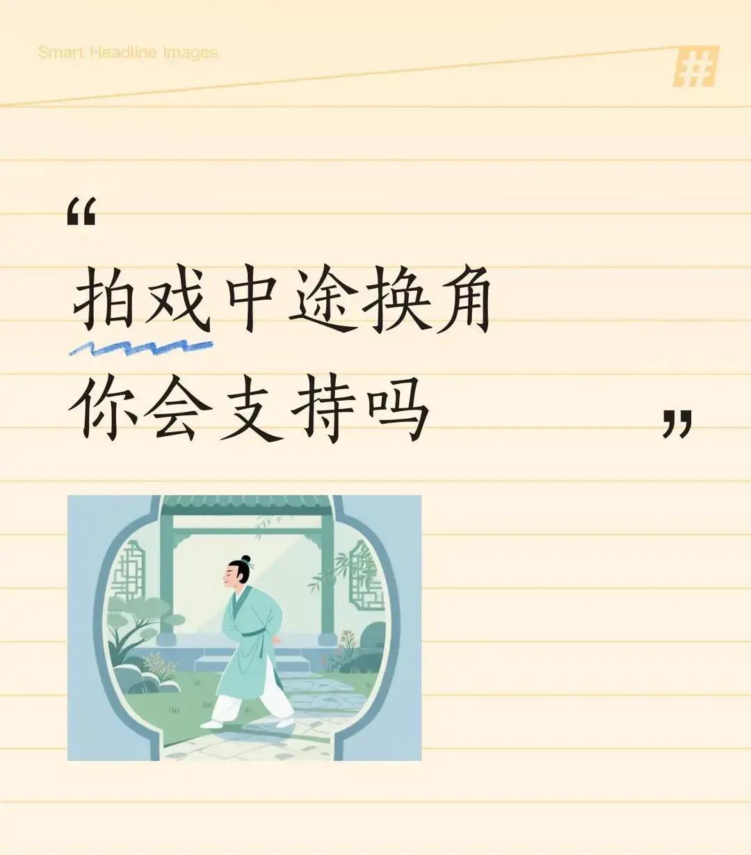 87万违约金，只为换她2000年，郭宝昌把谢兰的合约撕了，掏出87万现金拍