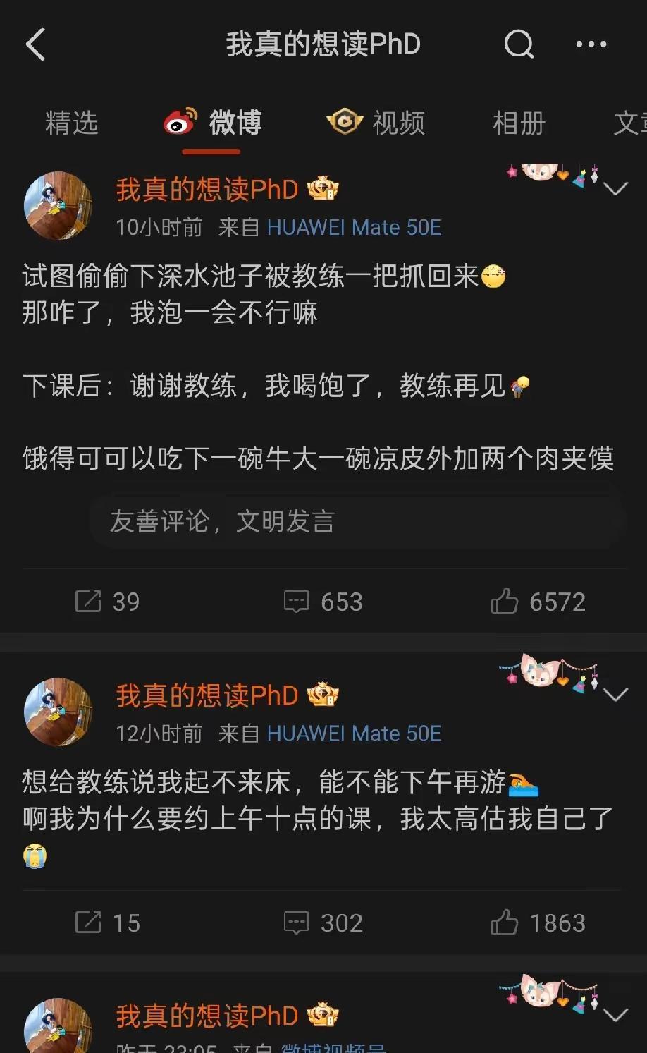武汉大学通报出来后，杨小姐丝毫不受影响，去游泳池快乐的游泳了……这个教练真大胆