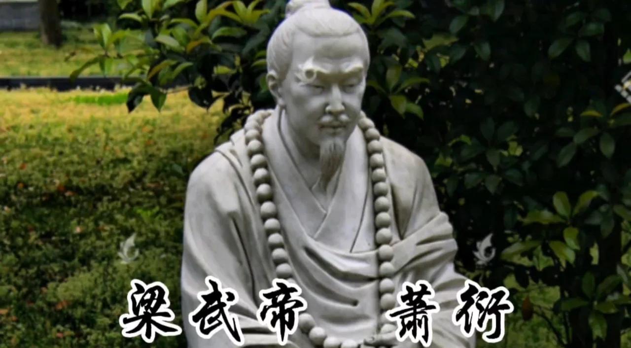 梁武帝收留侯景造成南朝衰弱？ 世人多将南朝衰弱的罪责推到梁武帝萧衍身上，认定