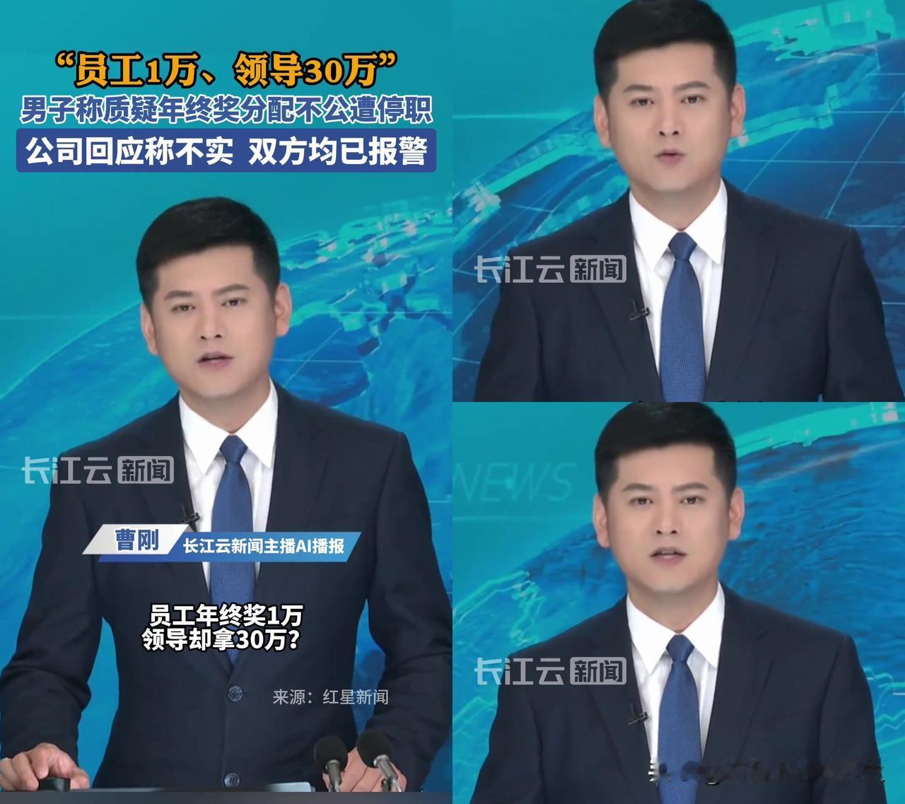 打工人问一句年终奖差距，居然被停职？申万期货的唐先生，基层干了好几年。今