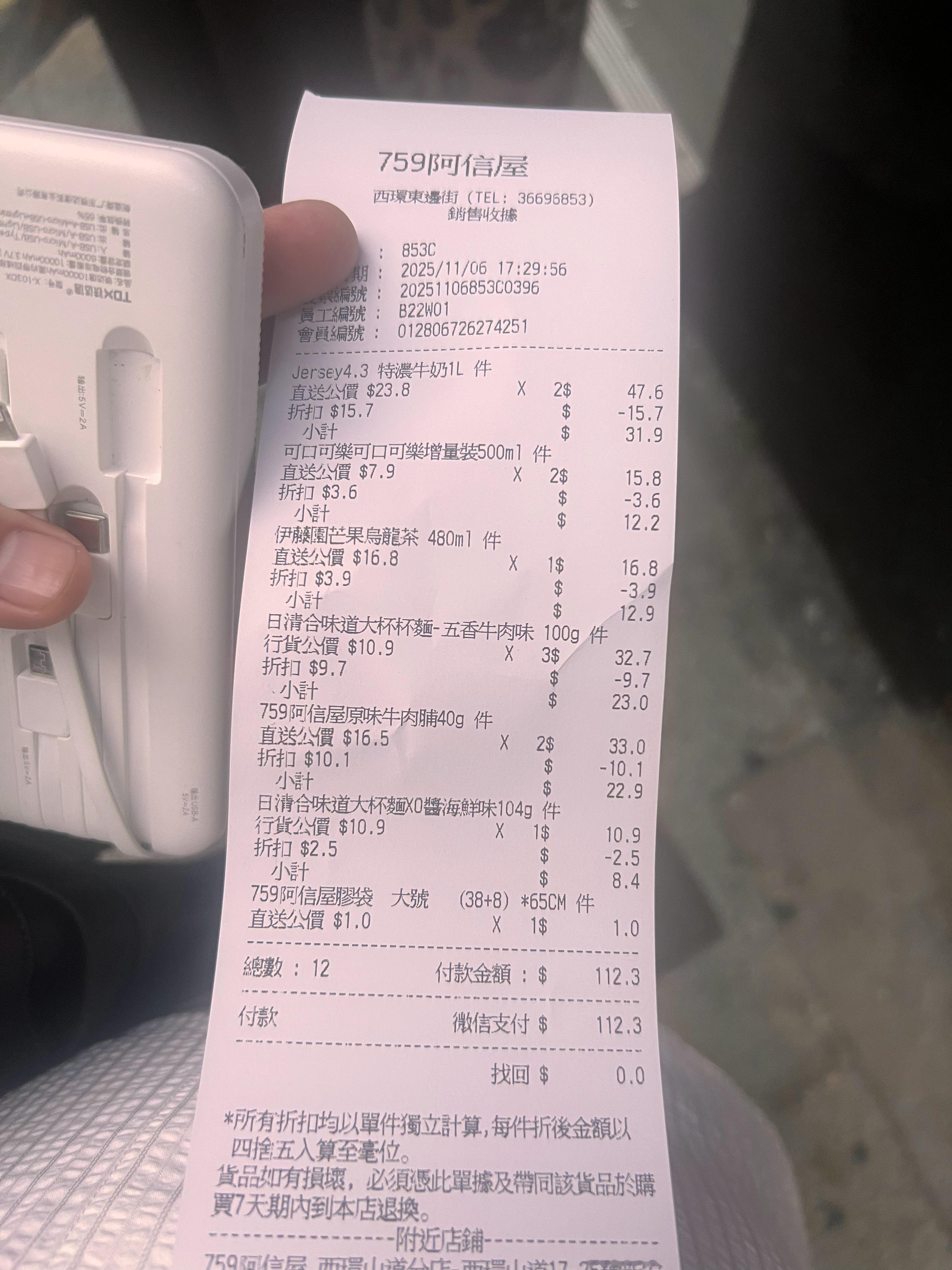 【感受一下香港物价】1升装英国牛奶2瓶、日本原装进口可乐500毫升2瓶、日本方便