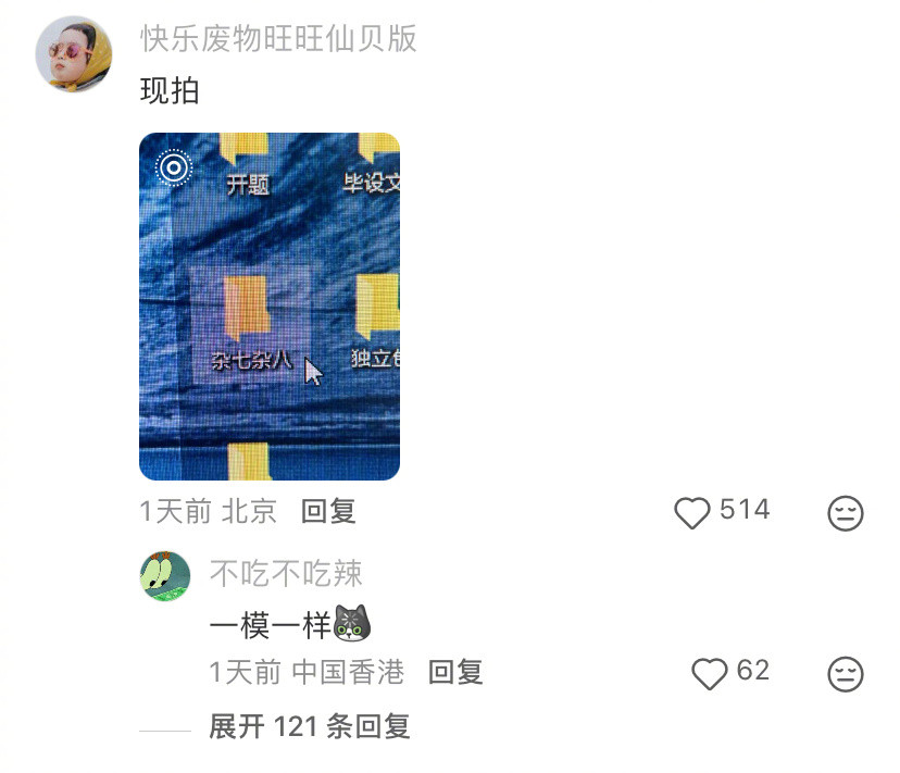 每个ENFP电脑上都有这个文件夹